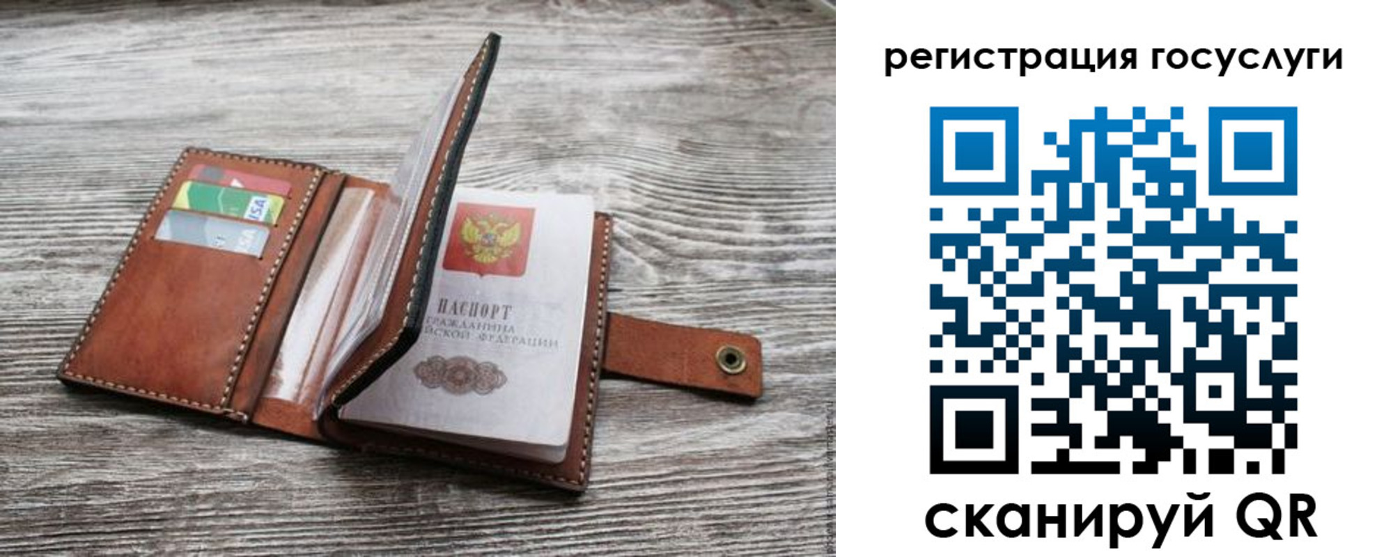 прописка законно в Шелехове