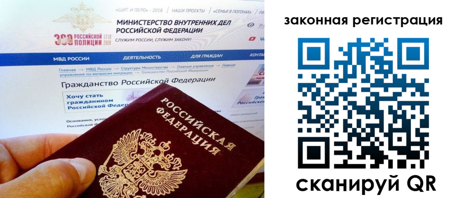 миграционный учет в Шелехове