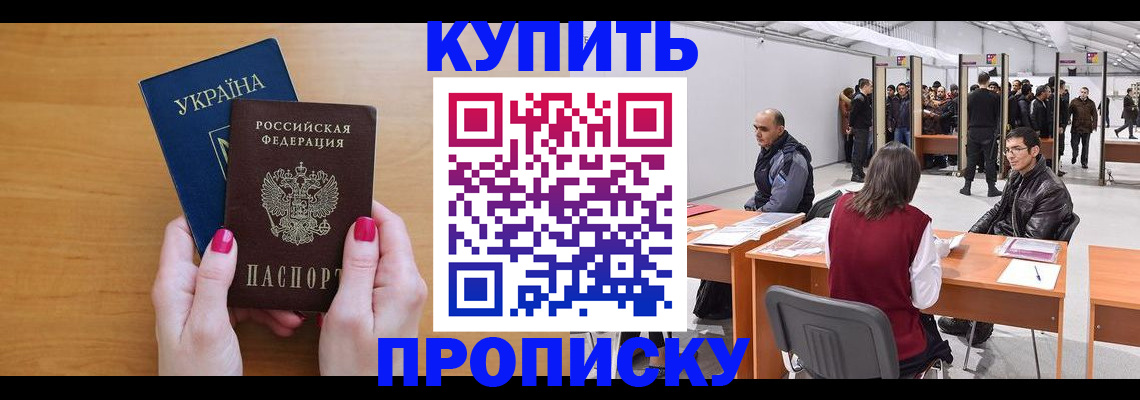 временная регистрация в квартире в Шелехове