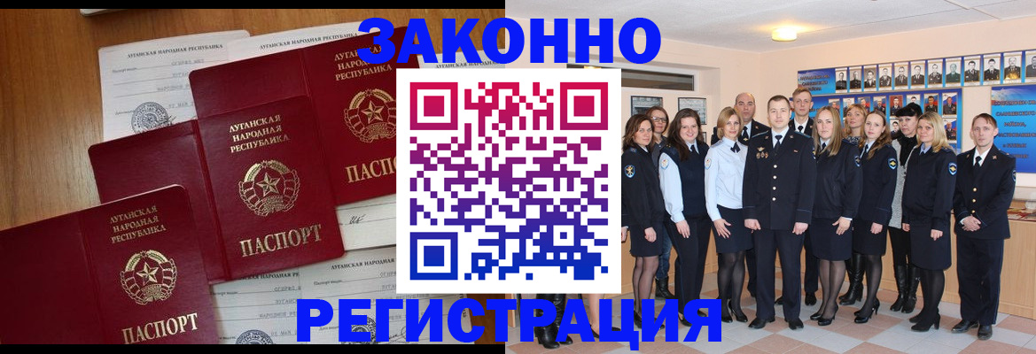 временная прописка в Шелехове