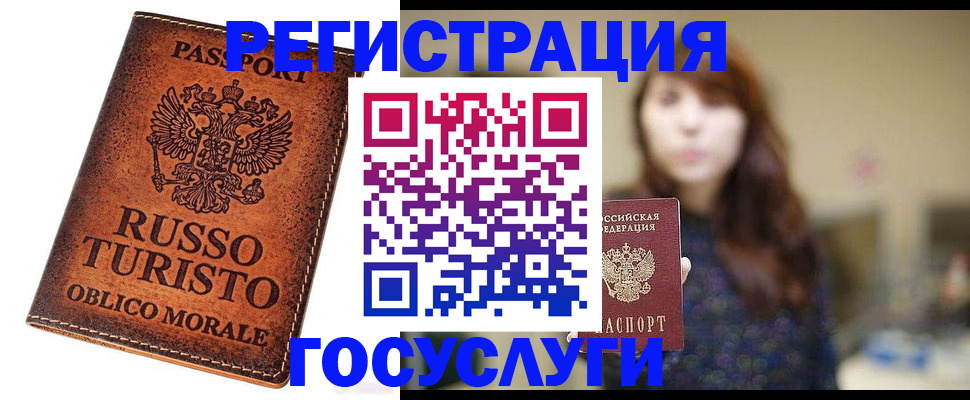 прописка в квартире в Шелехове