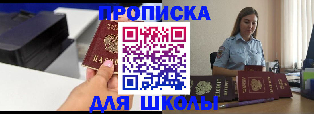 регистрация в Шелехове