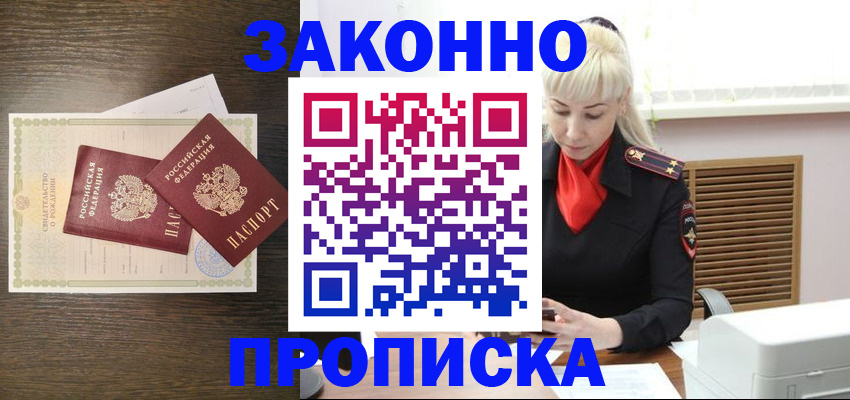 регистрация для дет. сада в Шелехове